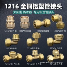 1216�X�ܹܽ��^4��̫��ܹܟ�ˮ���~����Ƚz��z���^ֱ����ͨ