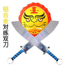 武术对练刀套路铝合金双刀表演虎头盾对练双刀训练盾牌双刀未开刃