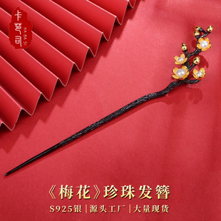 ����˾S925���y����顶÷�������L�l���͹Űl���Ů���l����