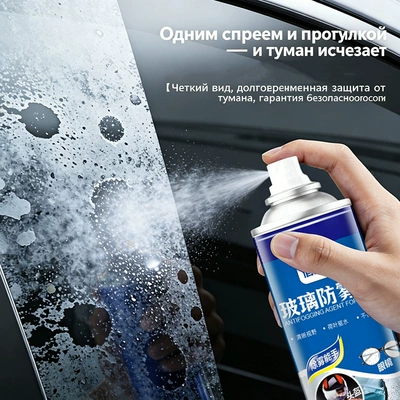Dual-Use Version for Car and Home, Automotive glass defogging agent