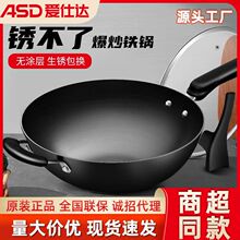 爱仕达炒锅不粘锅家用无涂层铸铁燃电通用铁锅炒菜锅耐磨批发厂家