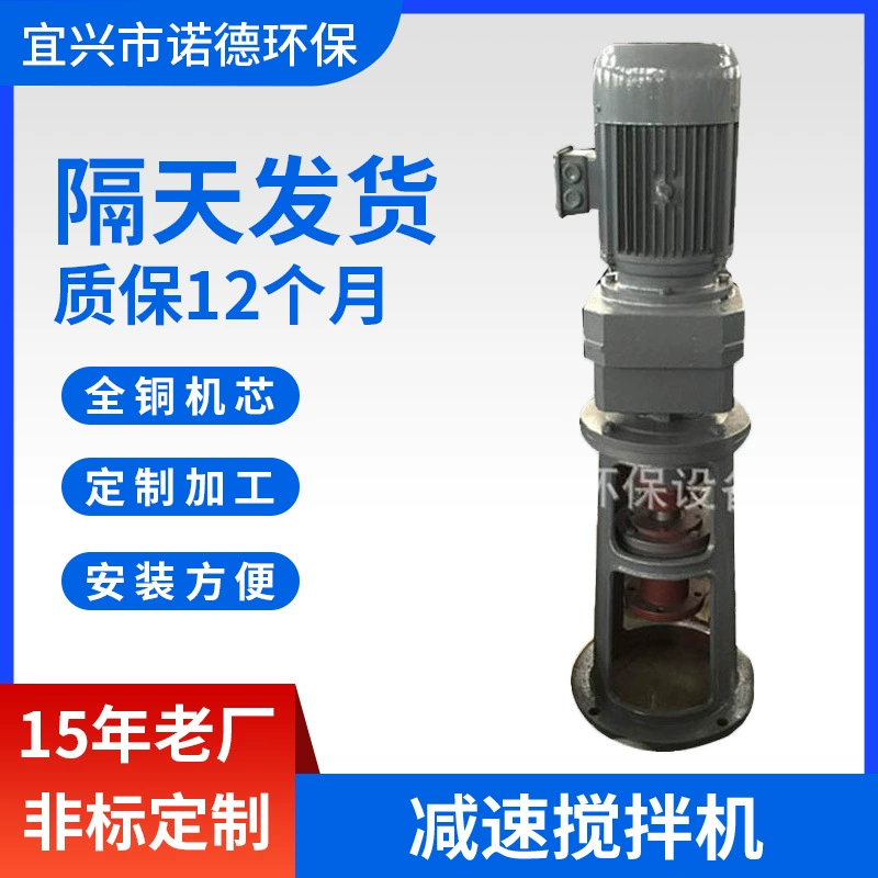 Завод водоснабжения очистки вертикальной жидкости перемешивания редуктор жесткий зуб поверхности сокращения смеситель воздуха плавающей смеситель