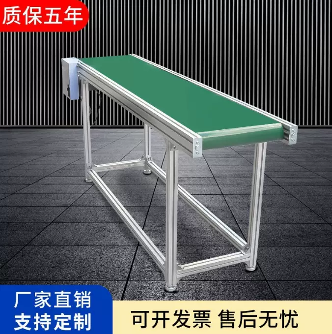 流水线输送带传送带小型输送机食品级皮带传送机注塑机快递分拣线
