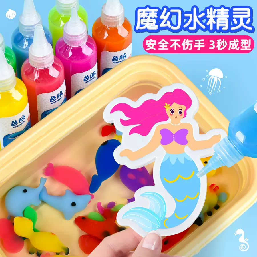 儿童魔幻水精灵抖音水宝宝玩具爆款网红套装安全无毒diy手工材料