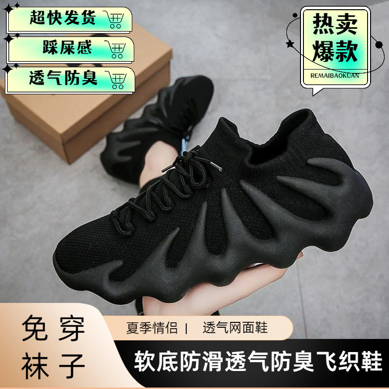 Kanye 450Yeezy Coconut Shoes Couple Casual Sports Shoes Fly Woven Shoes Thin Breathable Mesh Shoes Soft Sole Soft Surface