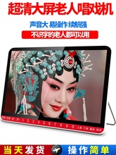 批发先科老年收音机便携式小电视机不用网多功能听戏大屏高清唱戏