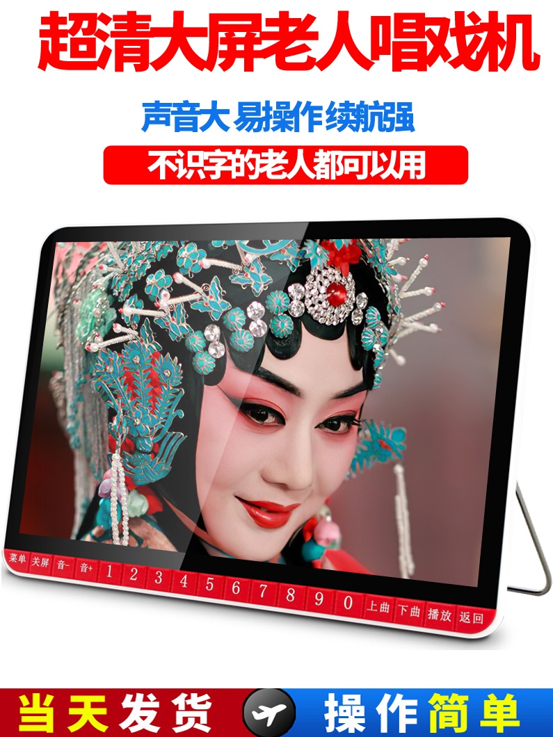 批发先科老年收音机便携式小电视机不用网多功能听戏大屏高清唱戏