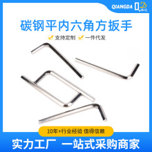 公制石炭手柄钢内六角扳手L型厂家直供高碳钢六边形平方M1