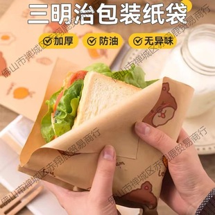 Sandwich Wrapping Paper Food Grade Household Sandwich Burger Rice Ball Wrapping Paper Fried Hand Cake Paper Bag Oil-proof Box