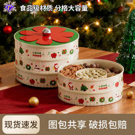 圣诞节果盘家用客厅茶几高颜值创意零食糖果盘分格带盖多层干果盒