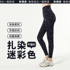 2024新款歐美高腰提臀健身褲女迷彩運動緊身褲跑步訓練塑形瑜伽褲