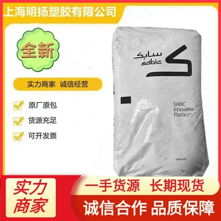 PC/PBT沙伯基础（原GE）5220U注塑级 阻燃级 抗紫外线3706BK1066
