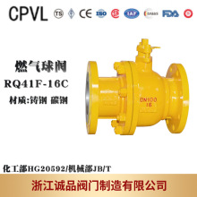 燃气球阀RQ41F-16C 25C 铸钢 天燃气 防静电 法兰 手动