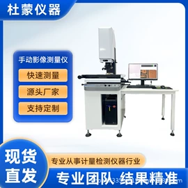 影像仪;粗糙度仪;其他仪器仪表