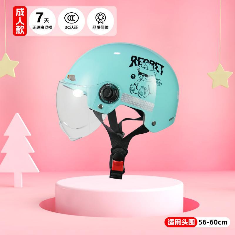 Diàndòngchē – 3C standard motorcycle Auto Parts and Accessories - sky-blue-adult-brown-lens-bear-ears