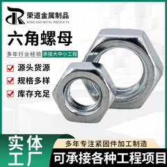 メーカー現物炭素鋼亜鉛メッキ六角ナットDIN934外六角ナットねじ帽4.8級ロックナット