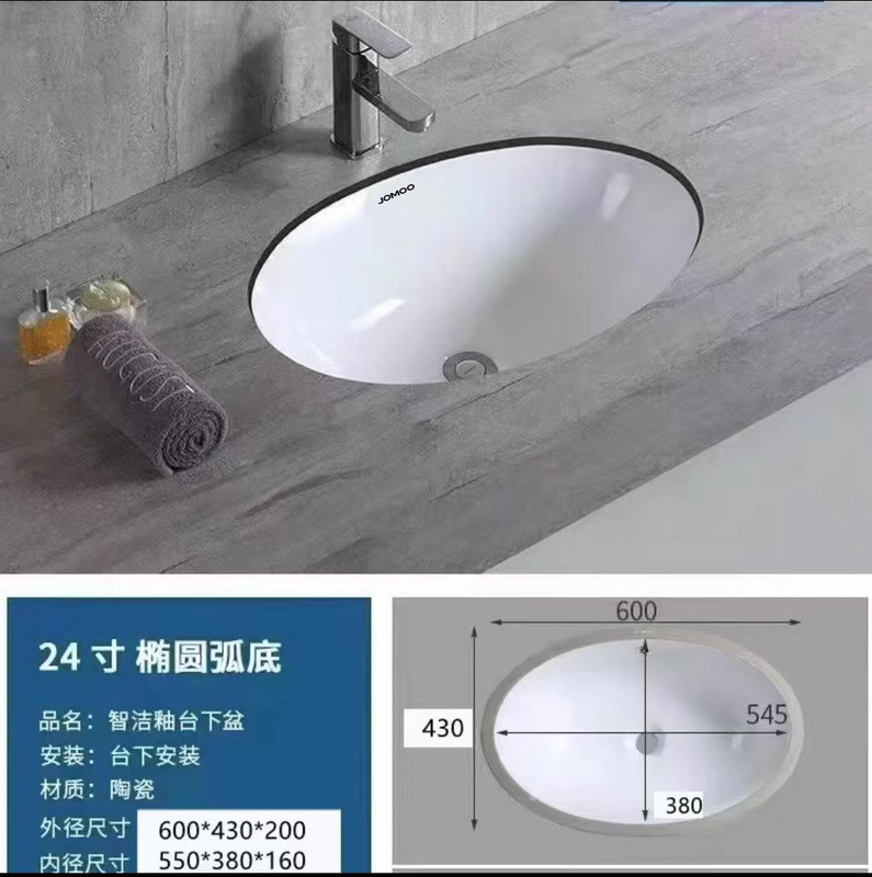 九牧台下盆陶磁器洗面器家庭用洗面器角形楕円形単盆組み込み洗面台盆|undefined