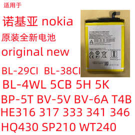 适用于诺基亚NOKIA原装全新手机电池电板