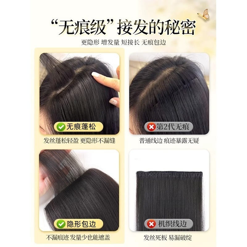 Connie Invisible Wig Upgrade with Invisible Edge - Trodijelni uložak za kosu za prirodan izgled i voluminoznu kosu
