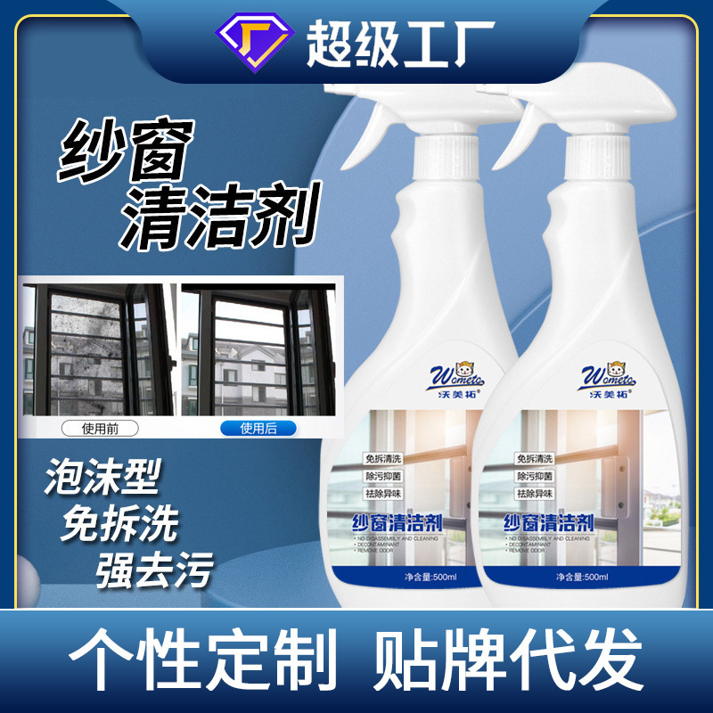 Screen Cleaner for Windows, Removes Oil Stains and Dust from Diamond Mesh Screens, No Disassembly Required, Custom Oem, Oil Stain Remover