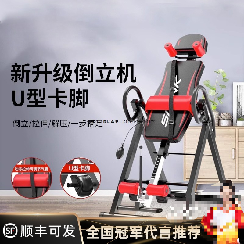 New Model of Inverted Machine for Home Use, Inverted Auxiliary Artifact for Stretching and Abdominal Contraction, Small Fitness Equipment for Waist and Cervical Vertebra Inversion