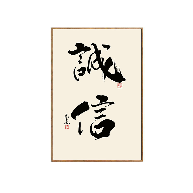 壁画の字のレストランの茶室の禅意の客間の背景の壁の茶台は書道の事務室を並べて中国式の装飾画を掛けます。|undefined