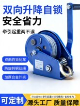 手摇绞盘双向自锁式手动卷扬牵引葫芦小型绞车升降吊机家用起重机