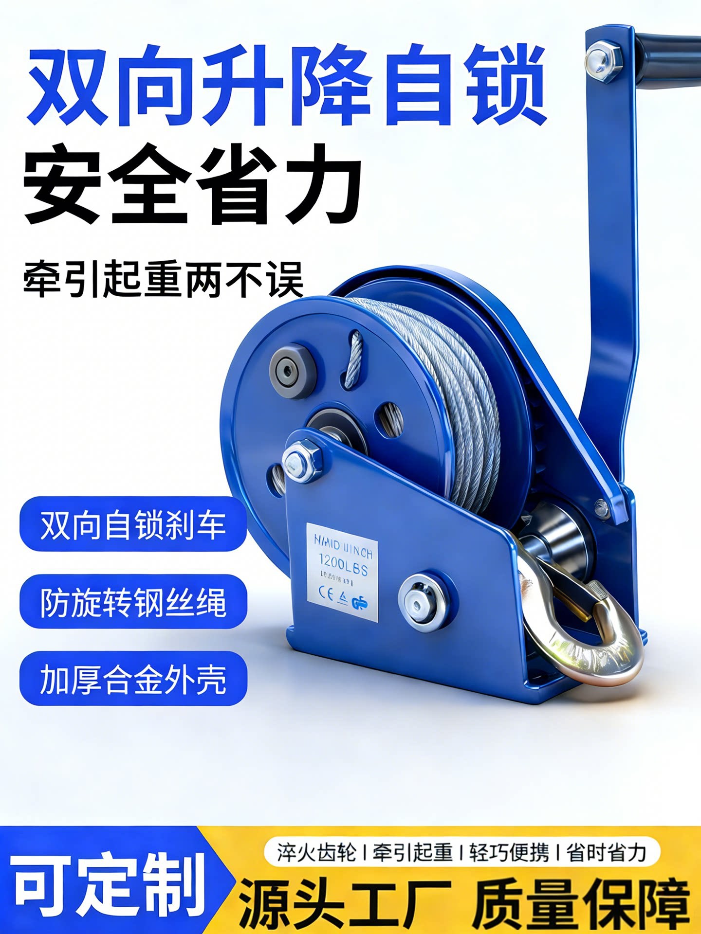 手摇绞盘双向自锁式手动卷扬牵引葫芦小型绞车升降吊机家用起重机