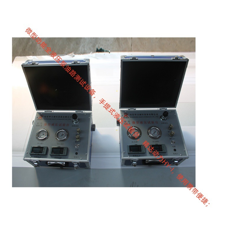 管路接头型号全  便携式小型液压泵阀压力密封 YBHY液诊断测试仪