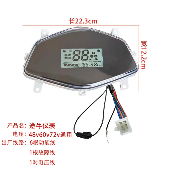 Tuniu Instrument 48v60v72 Universal