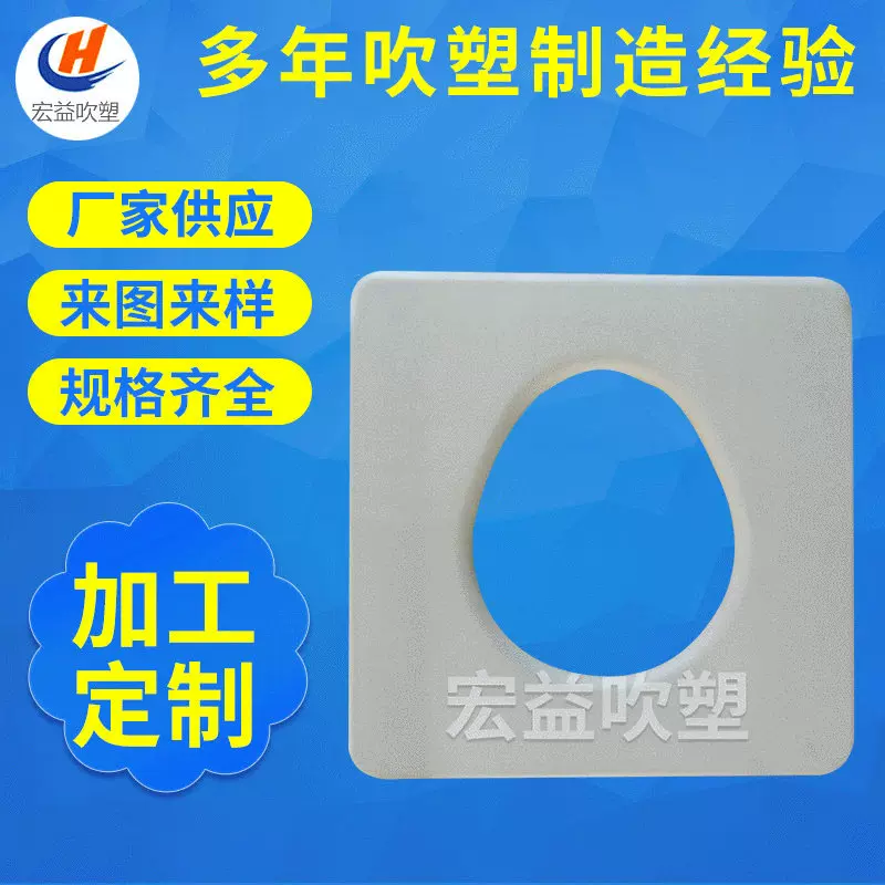 厂家吹塑加工 带盖塑料坐便椅配件 塑胶坐便椅盖板 普通方厕板