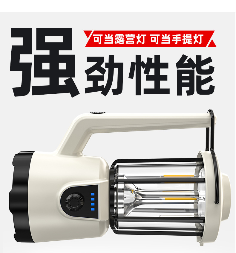 Transfronteriza nuevo reflector USB carga camping luz al aire libre camping patrulla Gran Reflector multifuncional impermeable Luz Portátil