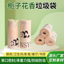 熊猫栀子花香抽绳袋 平口加厚家用厨房防蚊防虫手提垃圾袋批发