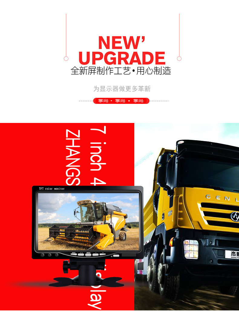 Car-mounted display 7inch CCD signal screen + high-definition non-glare night vision AV lens reversing camera set