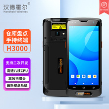 �h�»���H3000�l�a�ֳ֙Cһ�S/���S�l�a�����ֳֽK�ˮaƷ����PDA