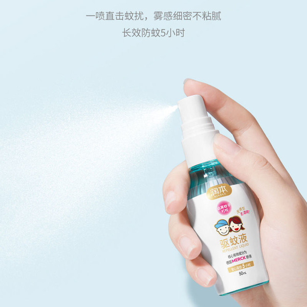 Travel mosquito repellent fluid