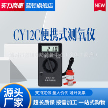 CY-12CͱyʽyxȫȷCȜy