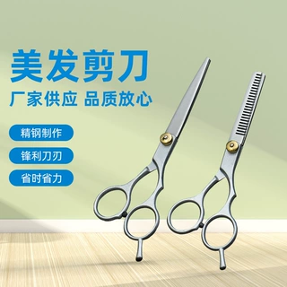 厂家供应理发美发分体剪中低档美发剪刀 发型师美发剪刀批发