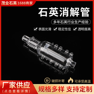 Customized Quartz Digestion Tube Manufacturers Process Transparent Quartz Tubes, Special-Shaped Glass Quartz Instruments, Quartz Digestion Tubes