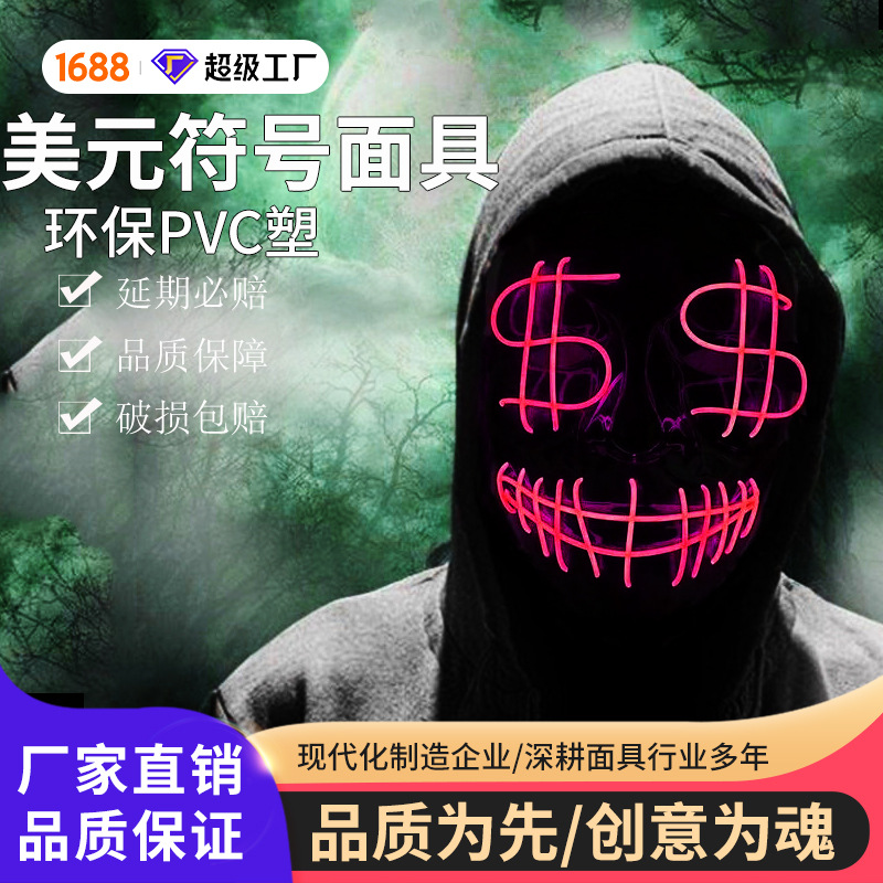 Halloween dólar símbolo dinero LED máscara luminosa horror thriller mueca vendetta máscara