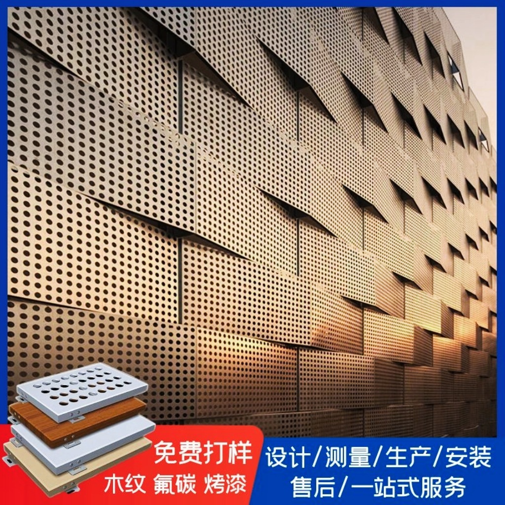 冲孔铝单板外墙镂空氟碳铝板市政建筑外立面装饭造型铝合金板厂家