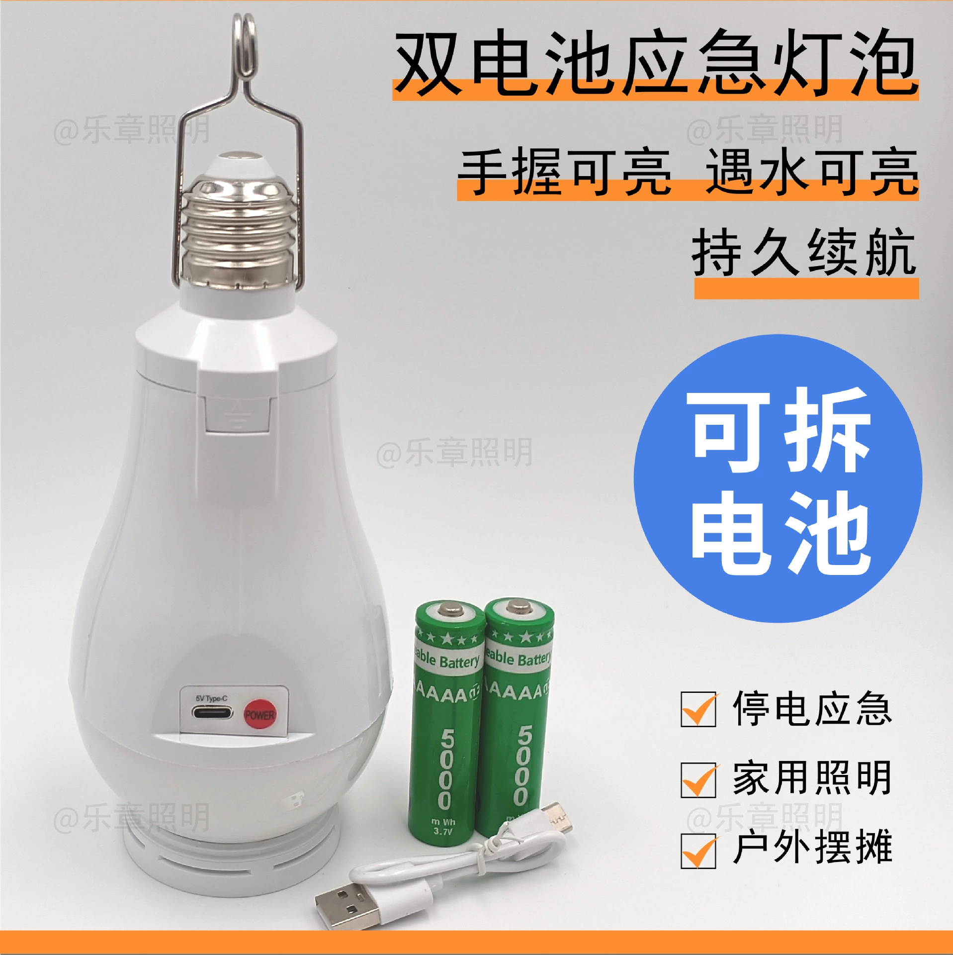 Заводская светодиодная лампа с двойным аккумулятором, съемная, цоколь E27, крестообразная, тип-C, аварийная лампа