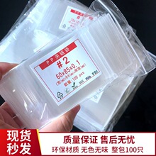 pp材质环保袋加厚饰品袋自封袋无味家联密封袋锁鲜袋透明文玩佛袋