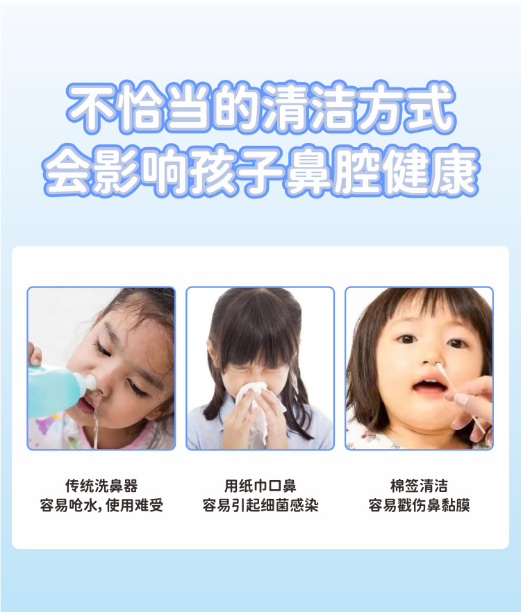 2024儿童鼻喷详情页_07