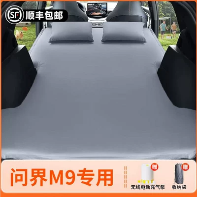 Vehicle-mounted inflatable bed sleeping pad, car mattress, inflatable - aito-wenjie-m9-2025-five-seater-model-exclusive-wenjie-m9-elegant-gray-flocked-inflatable-bed-adjustable-headrest-includeswireless-electric-air-pump-storage-bag-free-sf-express-shipping