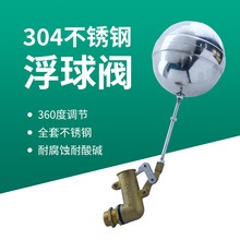 诺贝思浮球阀锅炉浮球阀 蒸汽发生器浮球阀 水箱全自动水位控制器