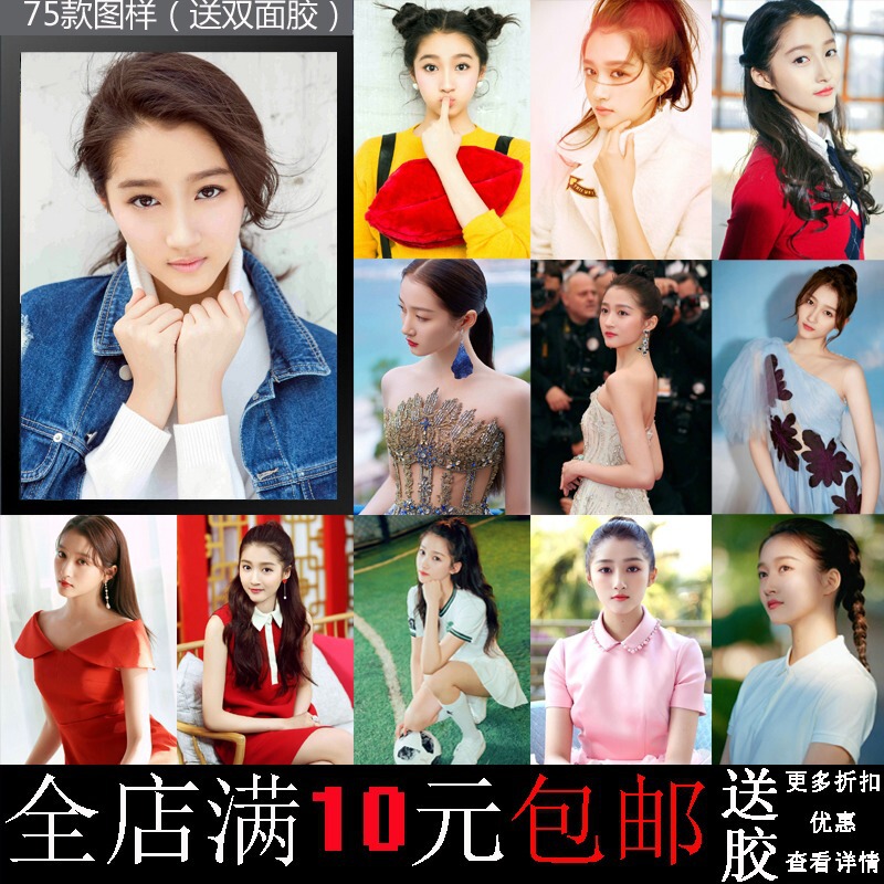 Free Shipping Guan Xiaotong Beauty Star Poster Bedroom Study Dormitory Bedroom Decorative Painting Kraft Paper Photo Frame Hanging on the Wall Free Shipping Guan Xiaotong Beauty Star Poster Bedroom Study Dormitory Bedroom Decorative Painting Kraft Paper Photo Frame Hanging on the Wall