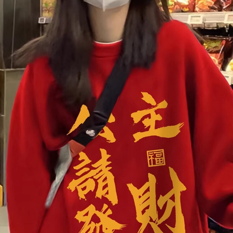 Benmingnian New Year's Red Couple Girlfriend Dress Guofeng Loose fleece-lined Sweat