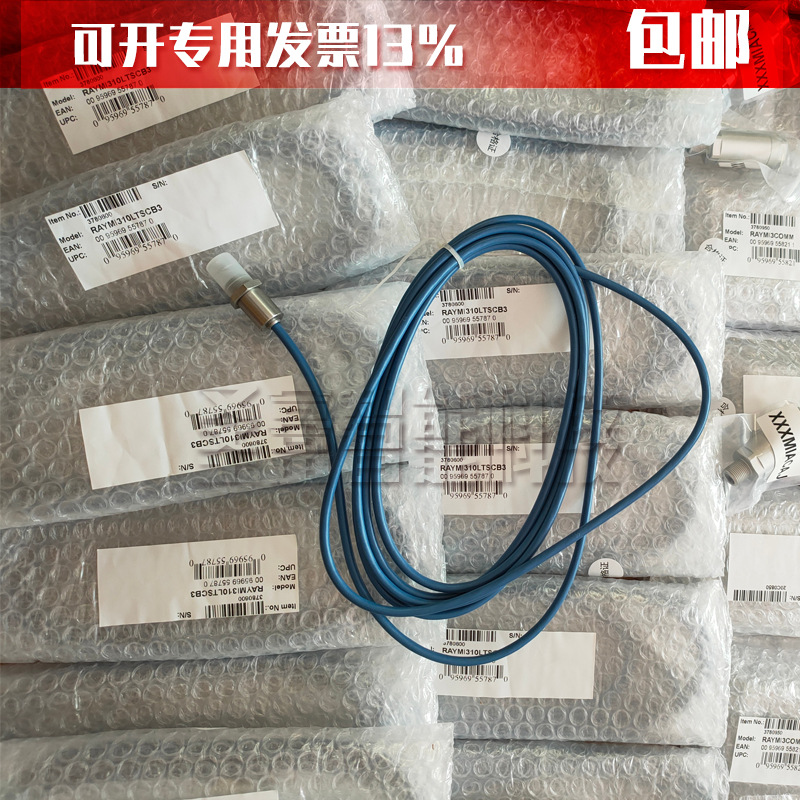 红外温度计RAYMI320LTSCB3在线式测温仪固定式传感器探头