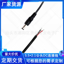 DC���^��dc5.5*2.1ֱ�^dc���A��5.5���^ dc��5521���湫�^�Դ��